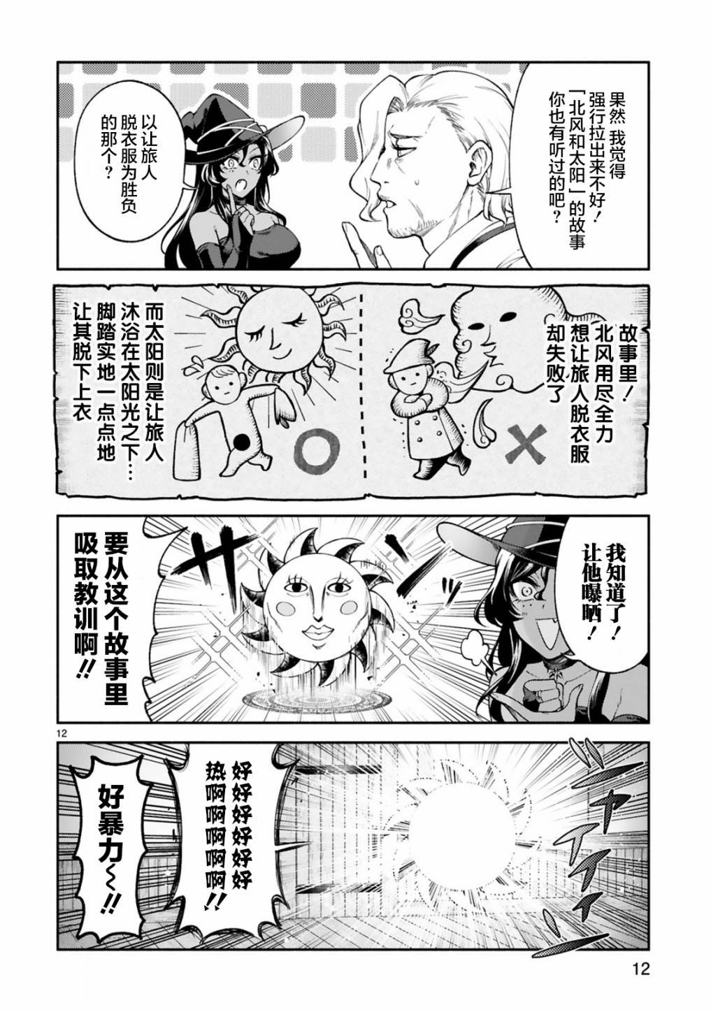 第23话