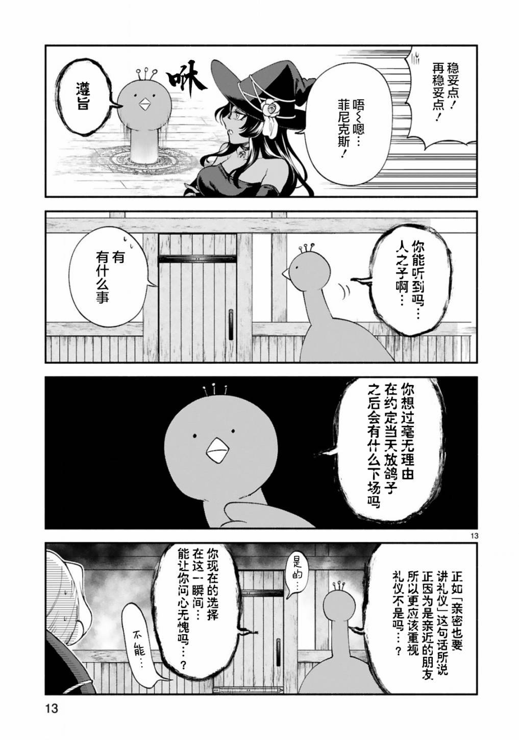 第23话