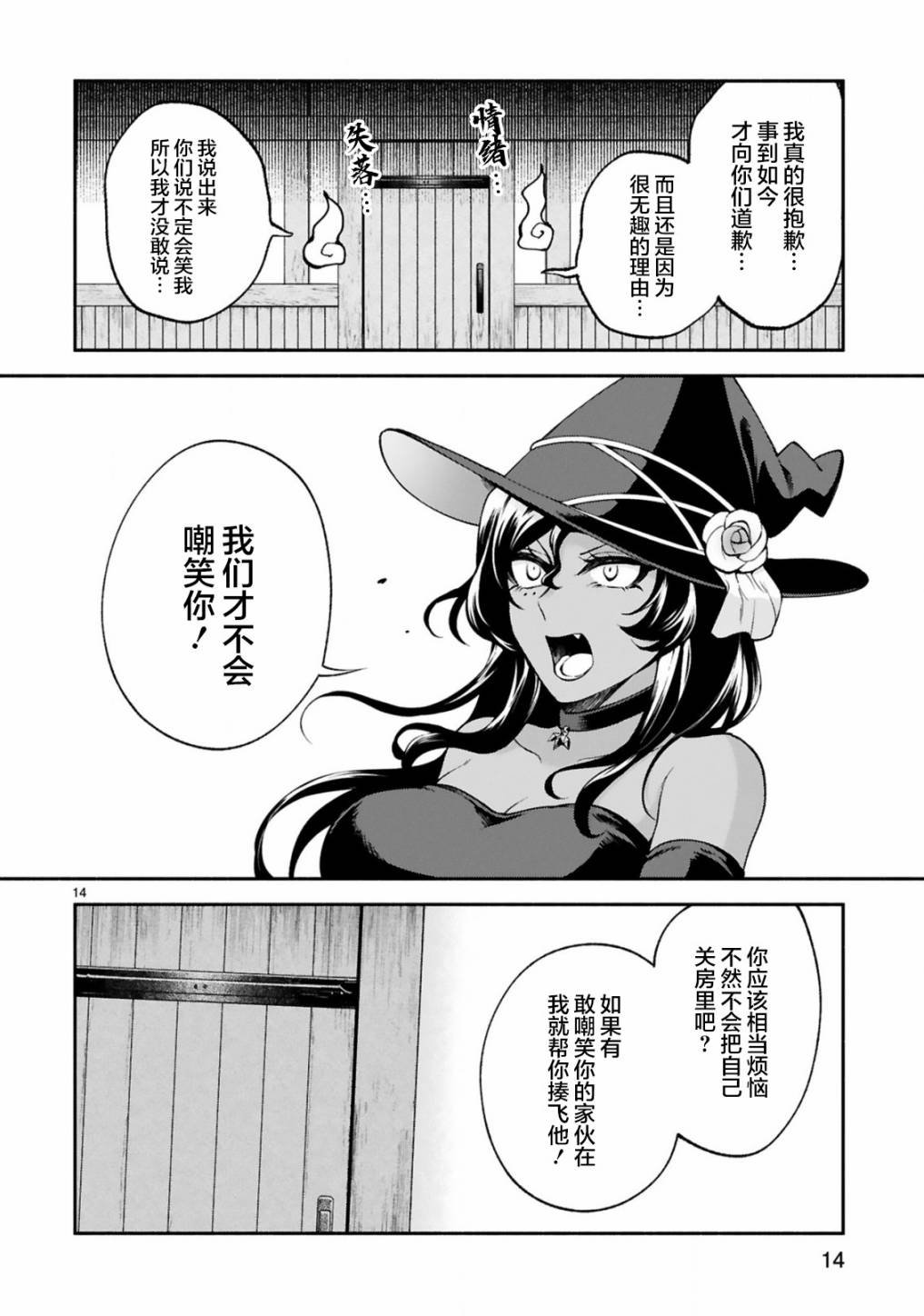 第23话
