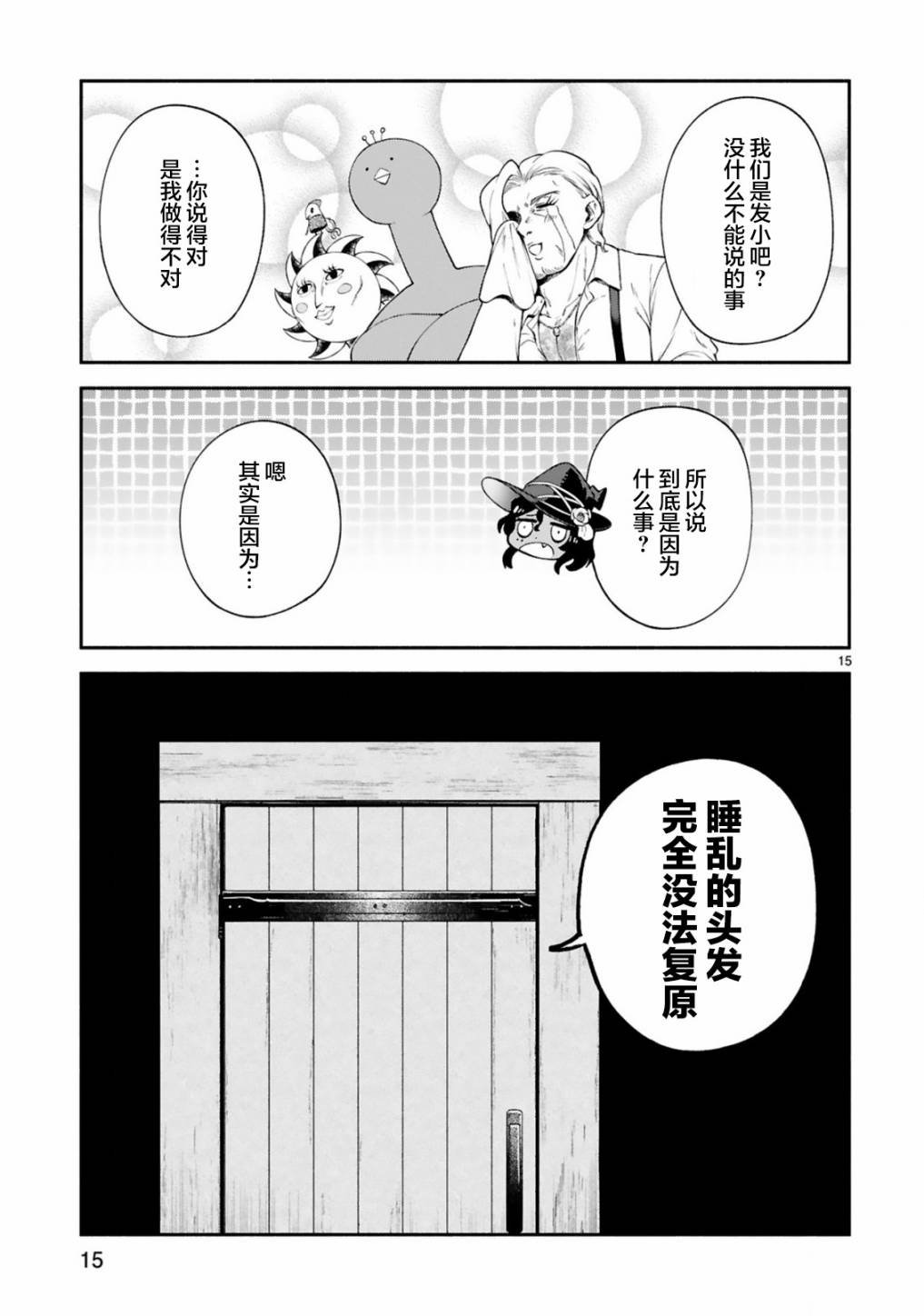 第23话
