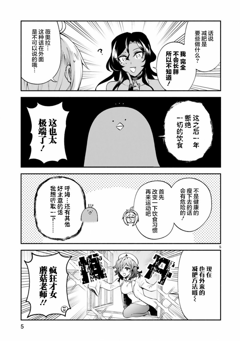 第24话