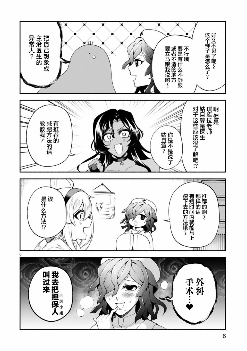 第24话