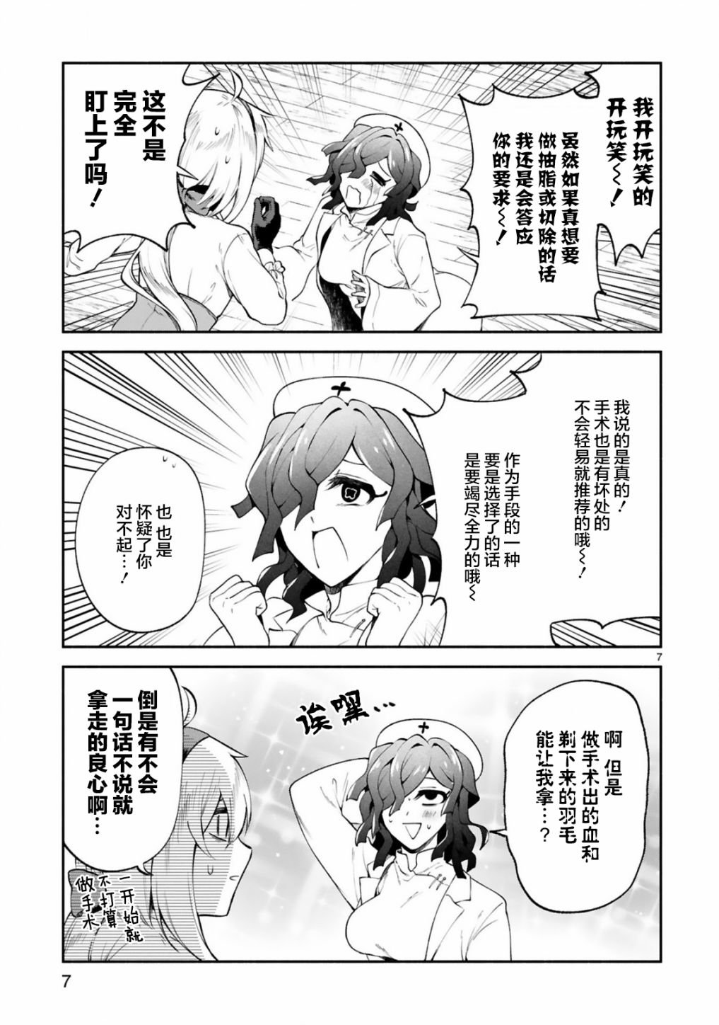 第24话