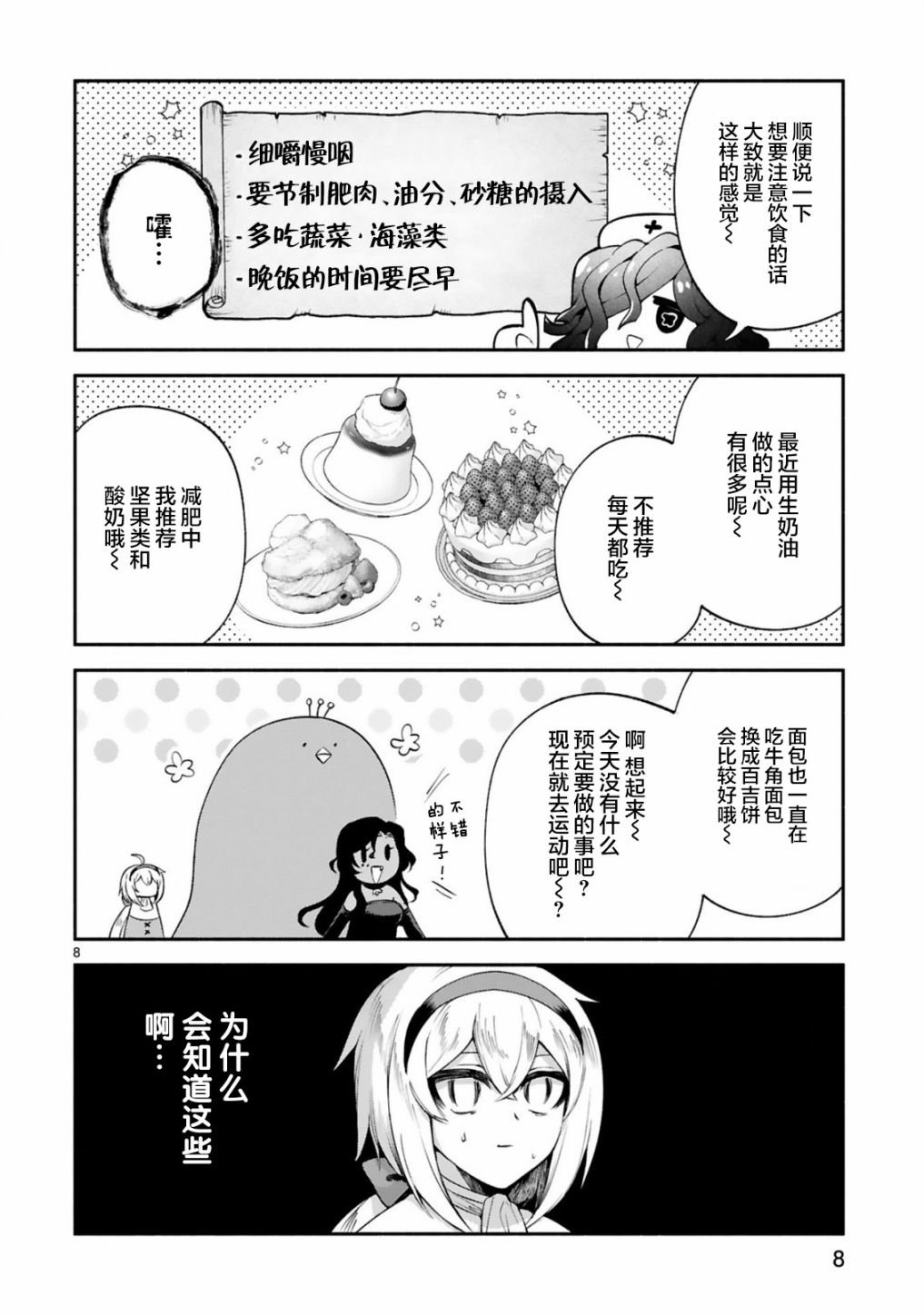 第24话