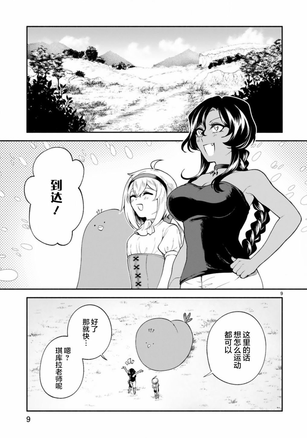 第24话