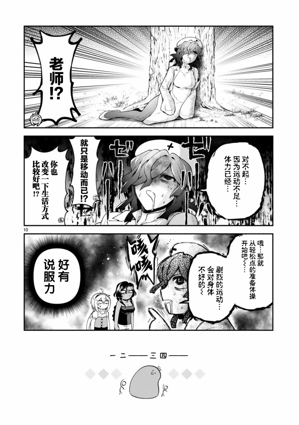 第24话