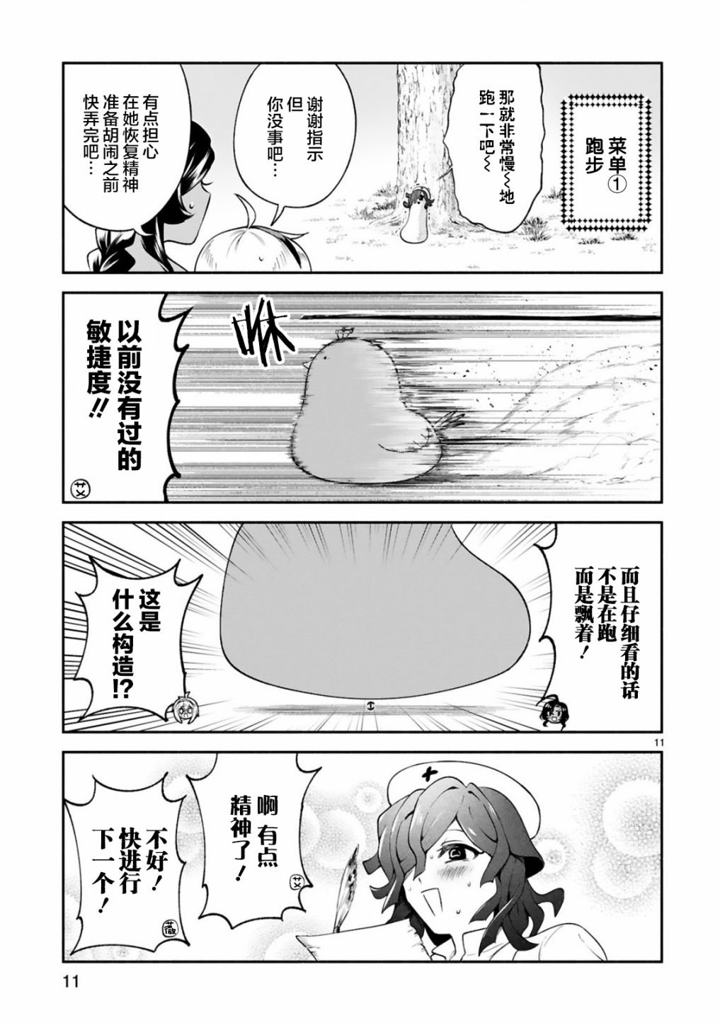 第24话