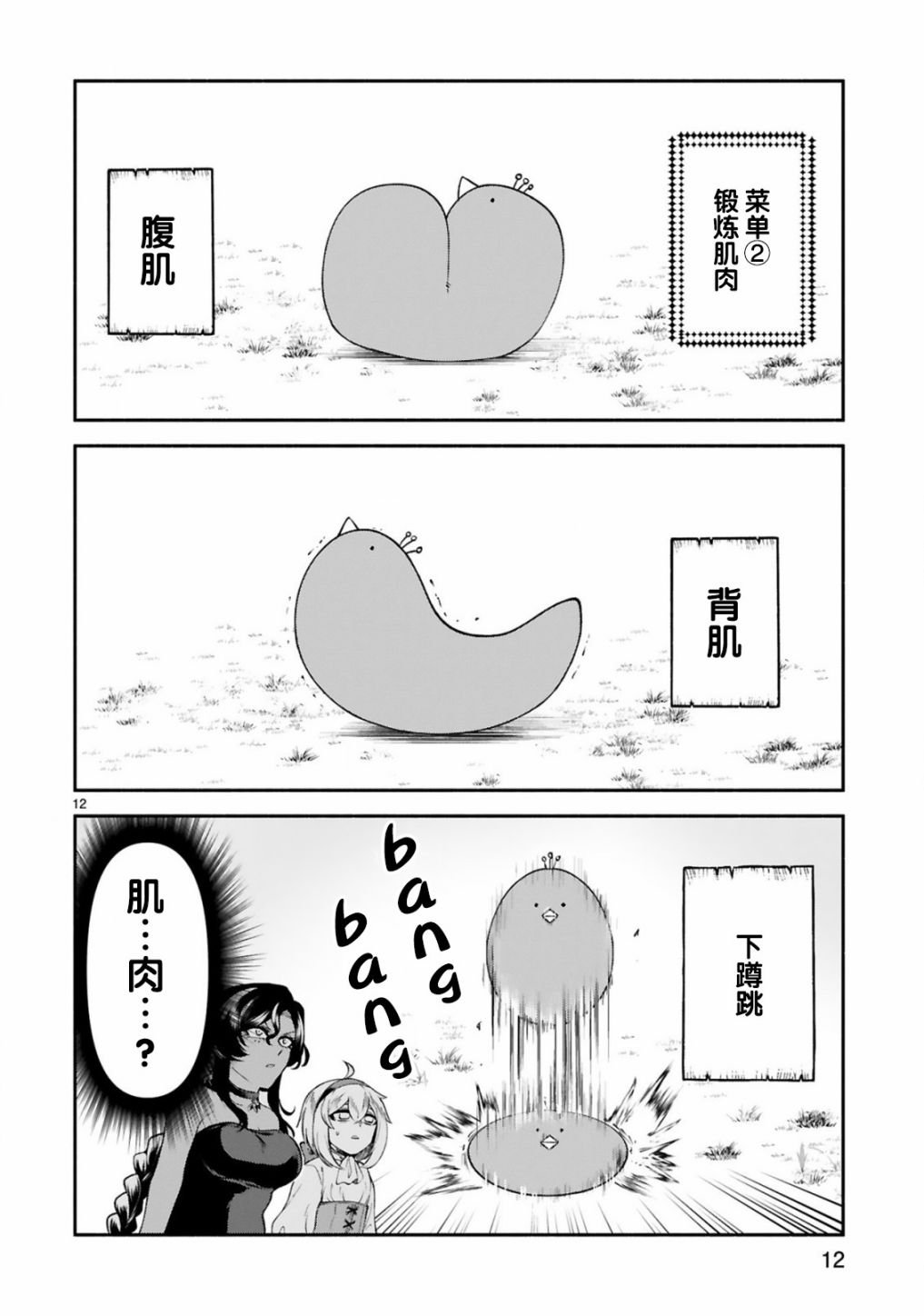 第24话