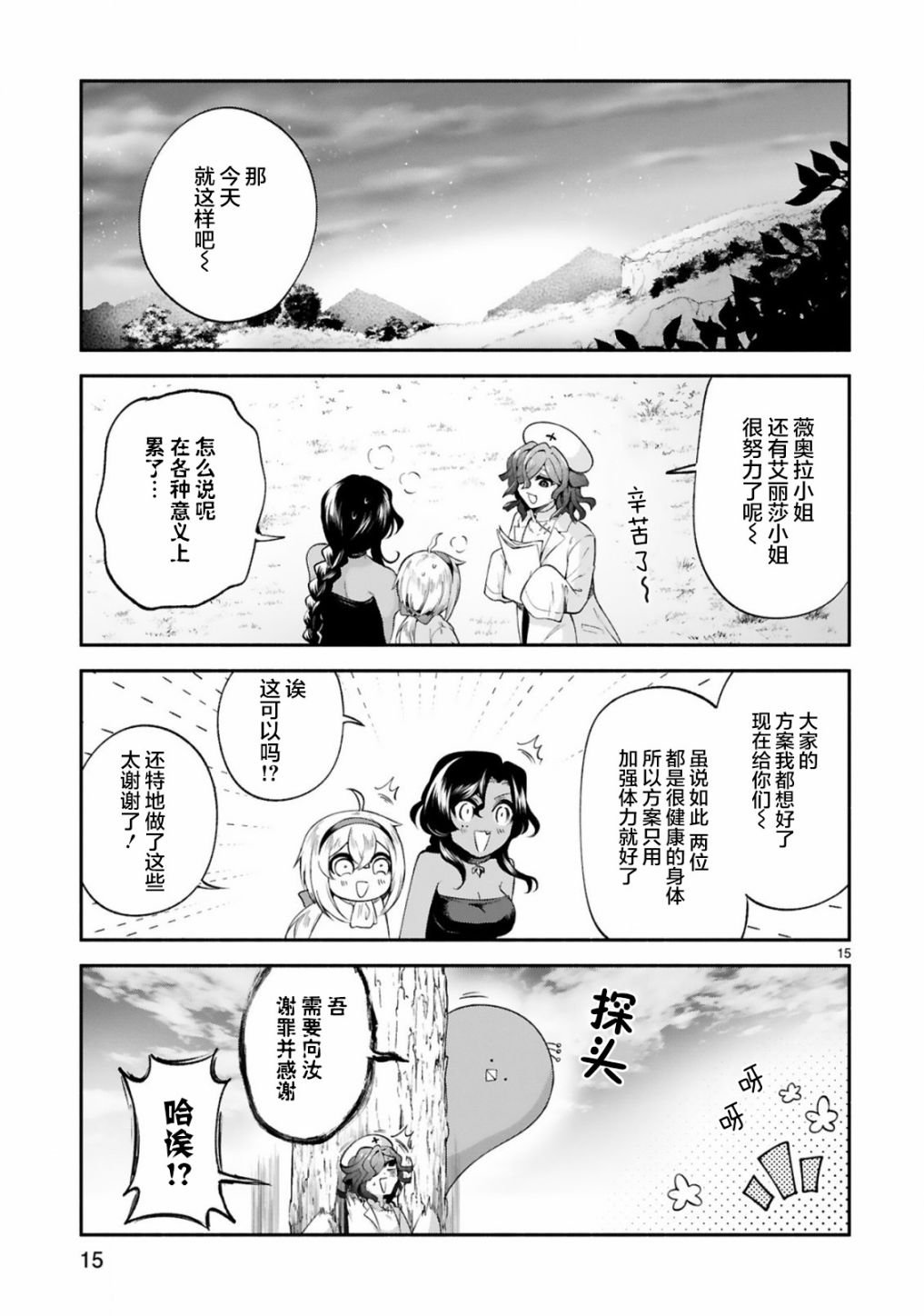 第24话