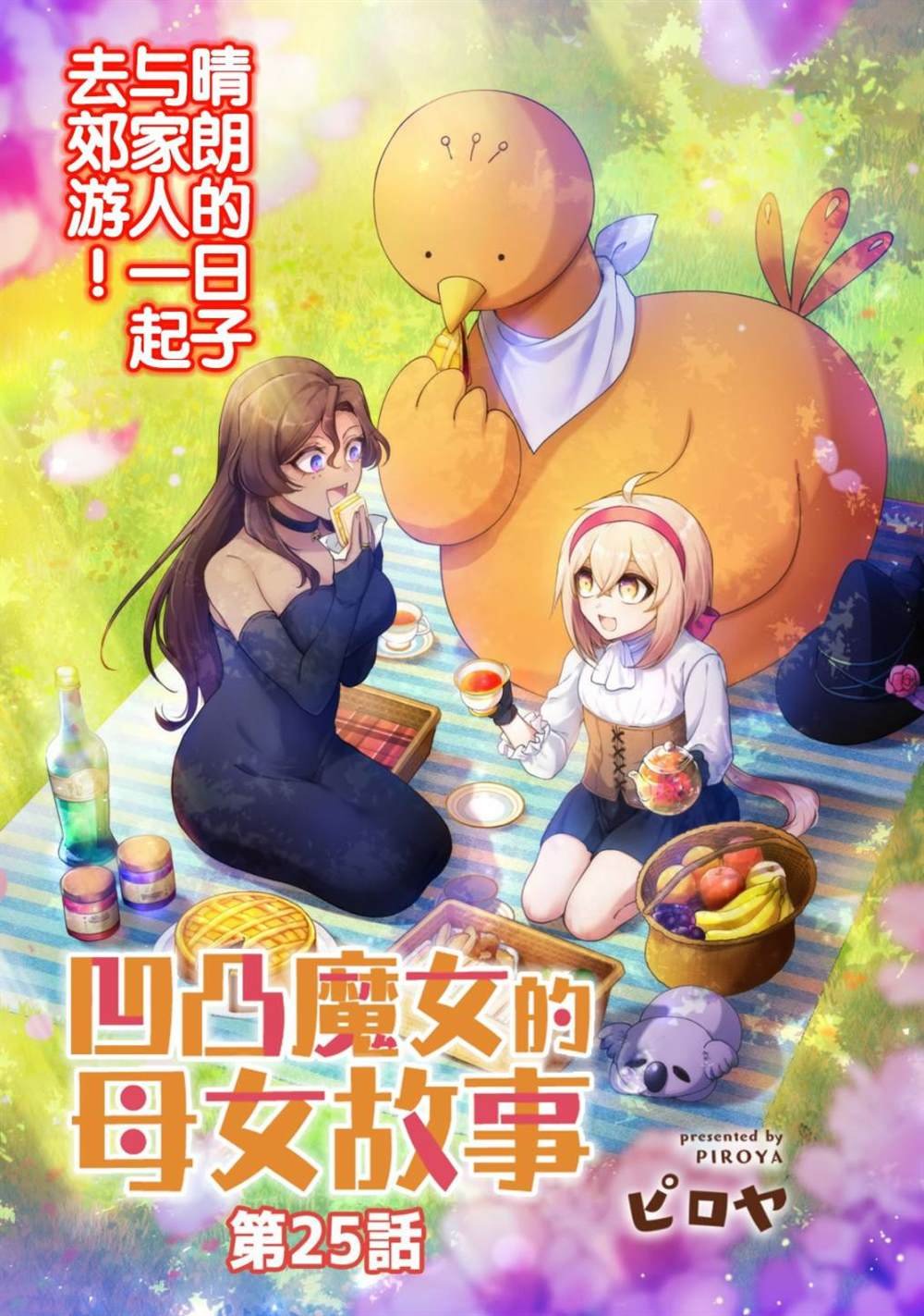 第25话