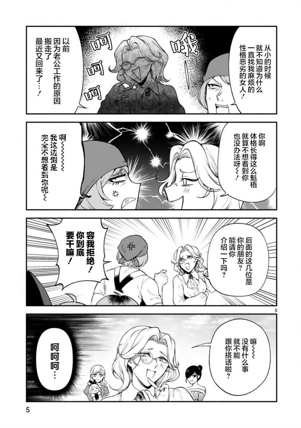 第25话
