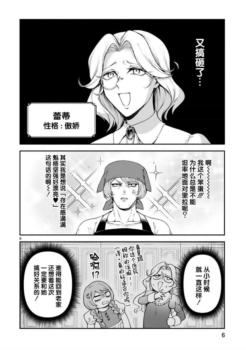 第25话