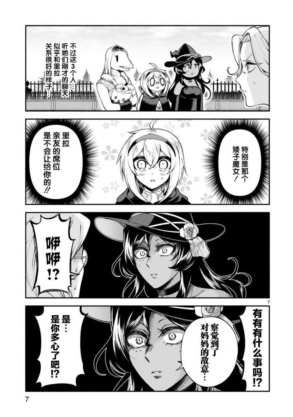 第25话