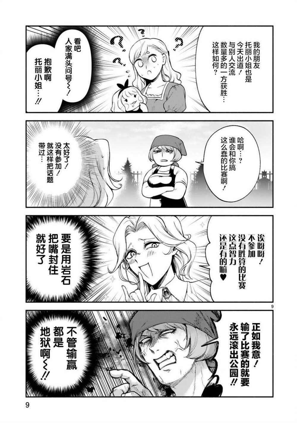 第25话