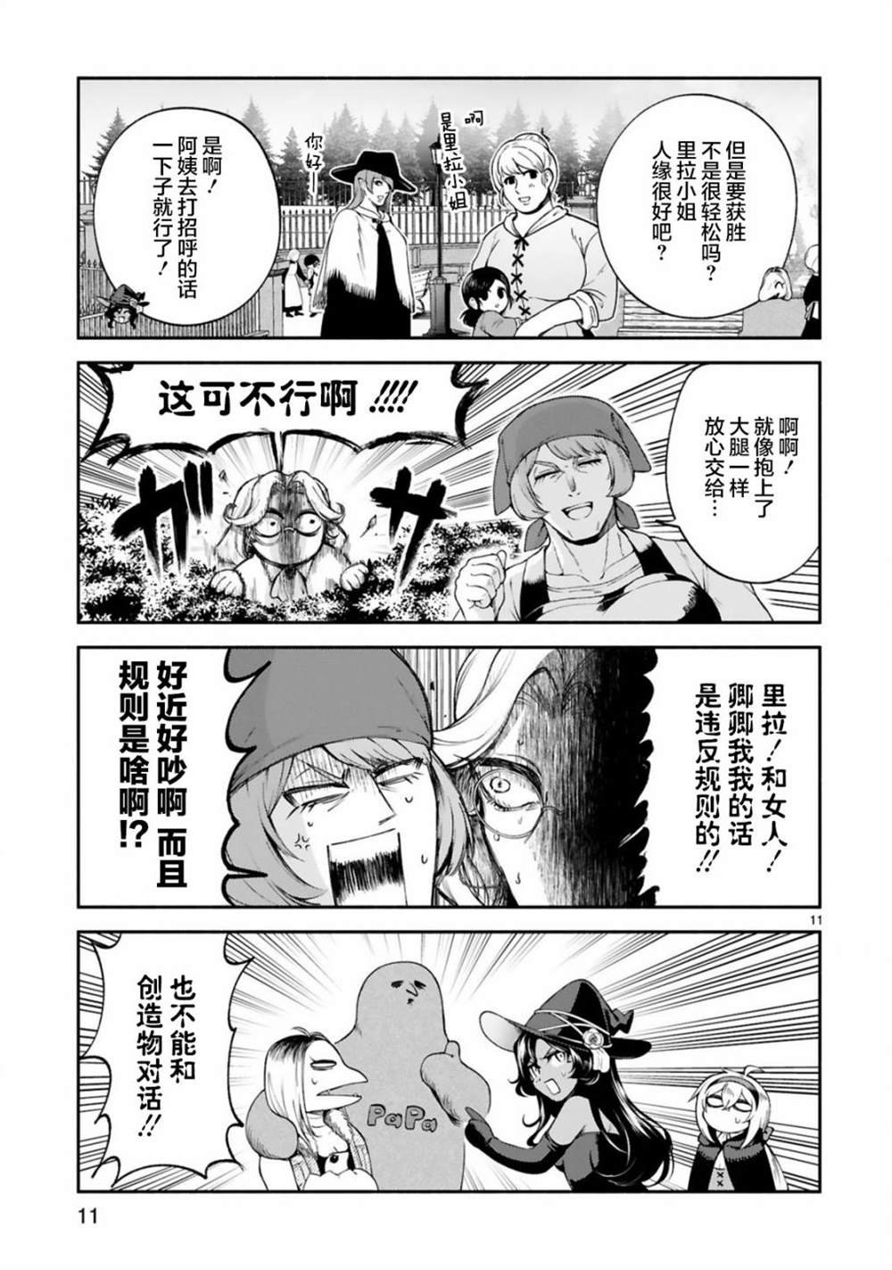 第25话