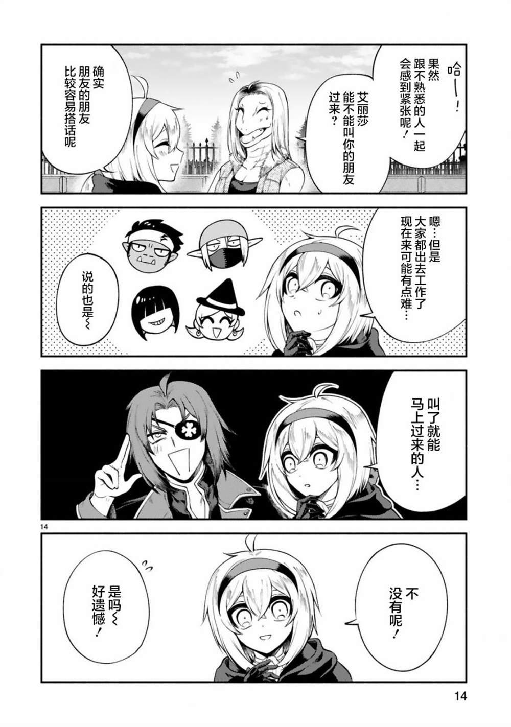 第25话