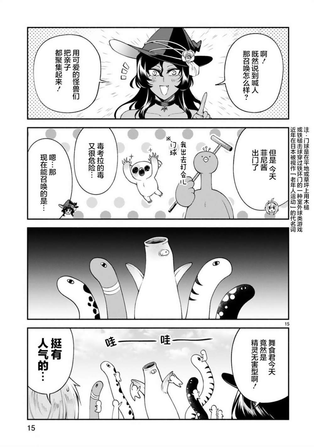 第25话