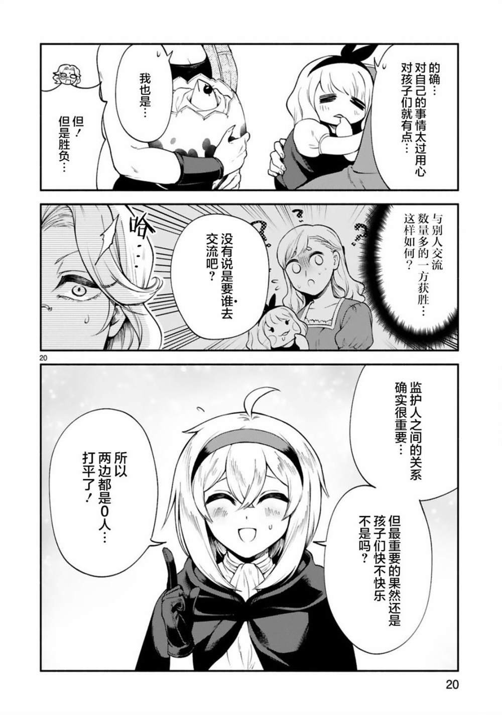 第25话