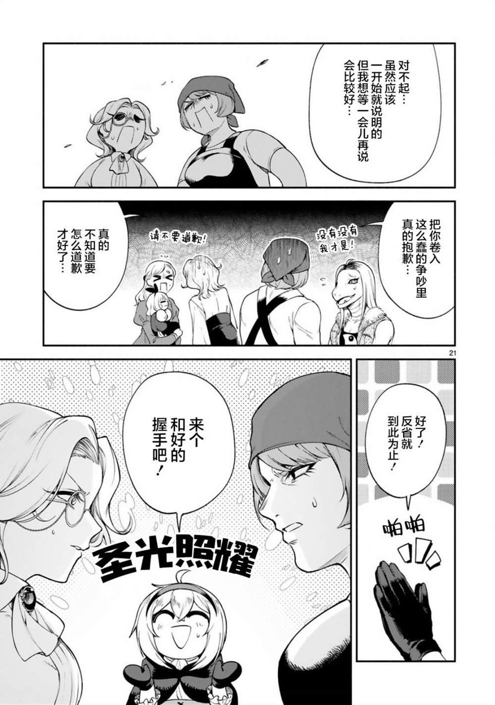 第25话