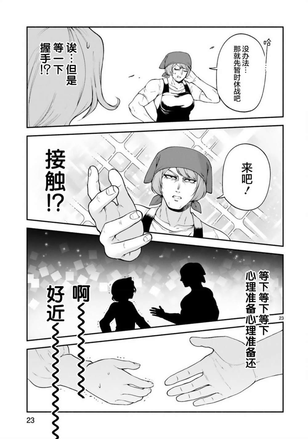 第25话