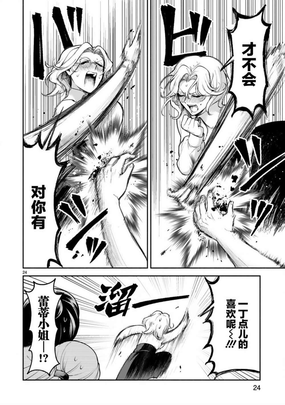 第25话