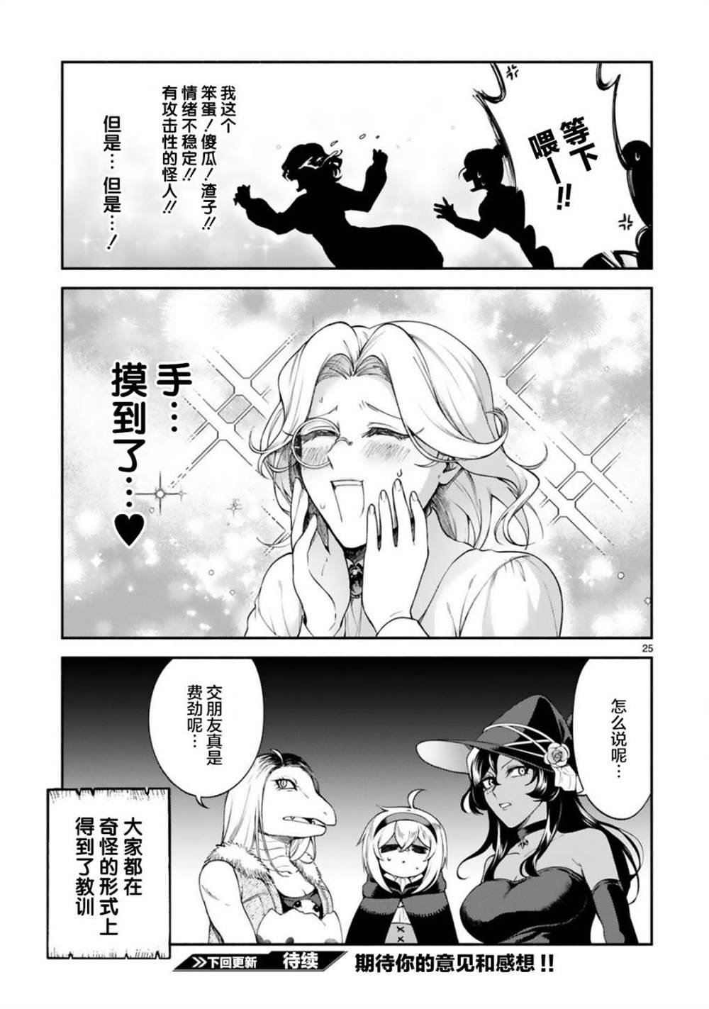 第25话