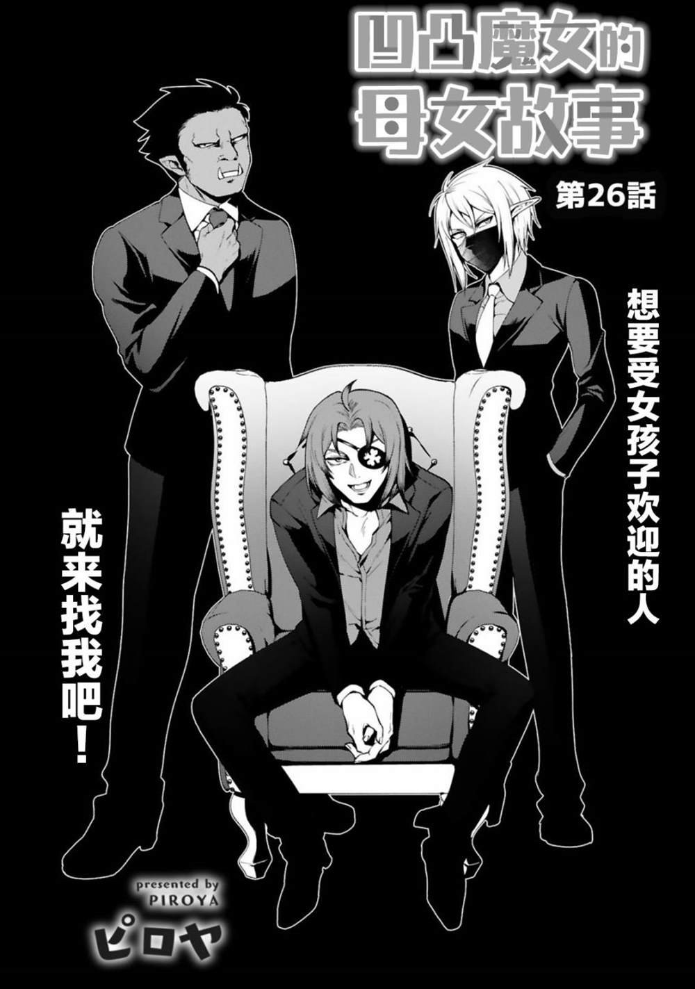 第26话