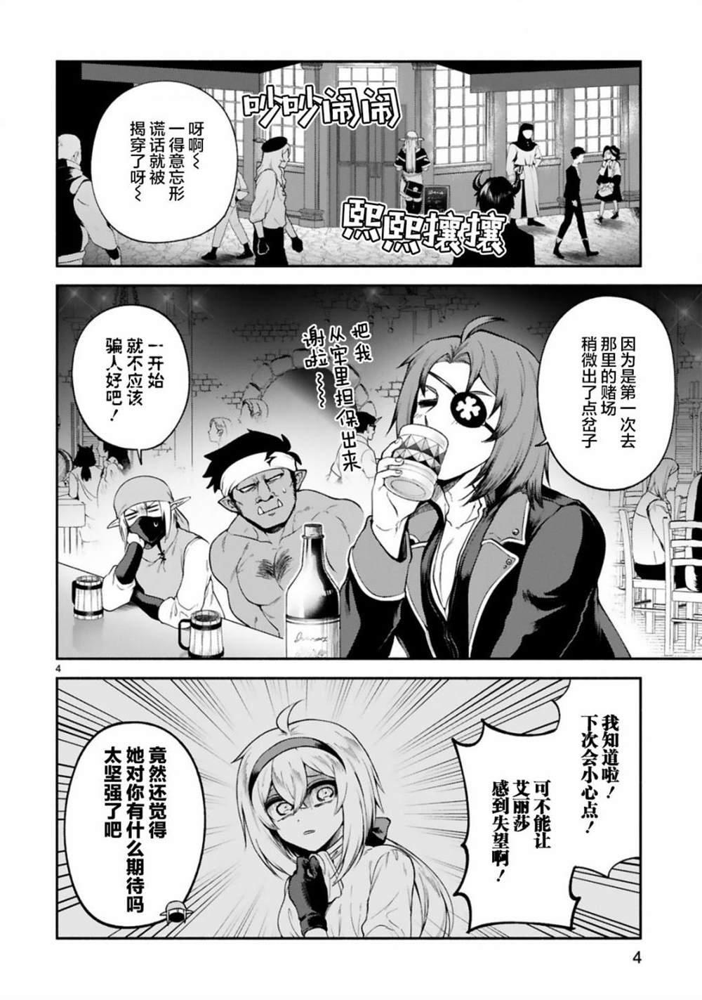 第26话