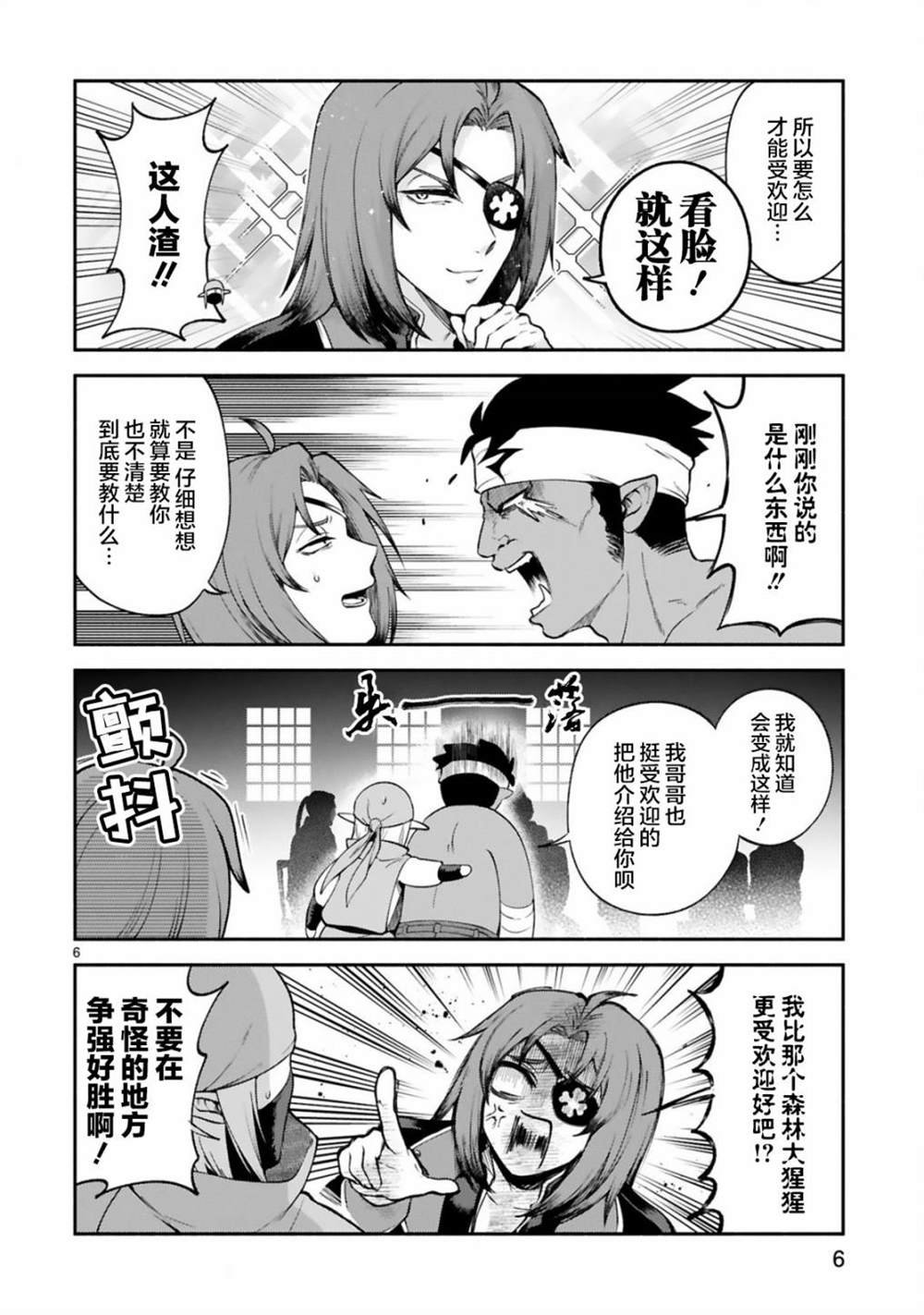 第26话