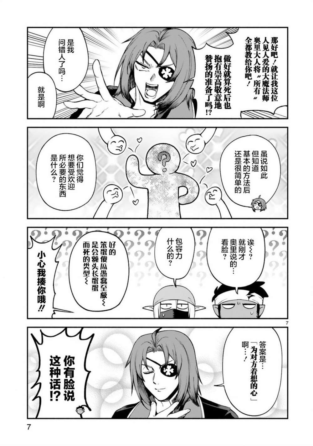 第26话