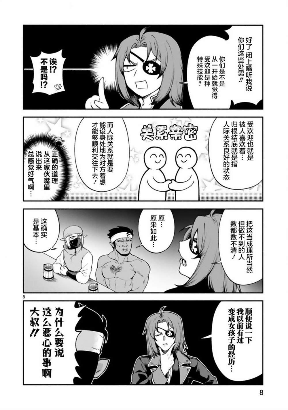 第26话