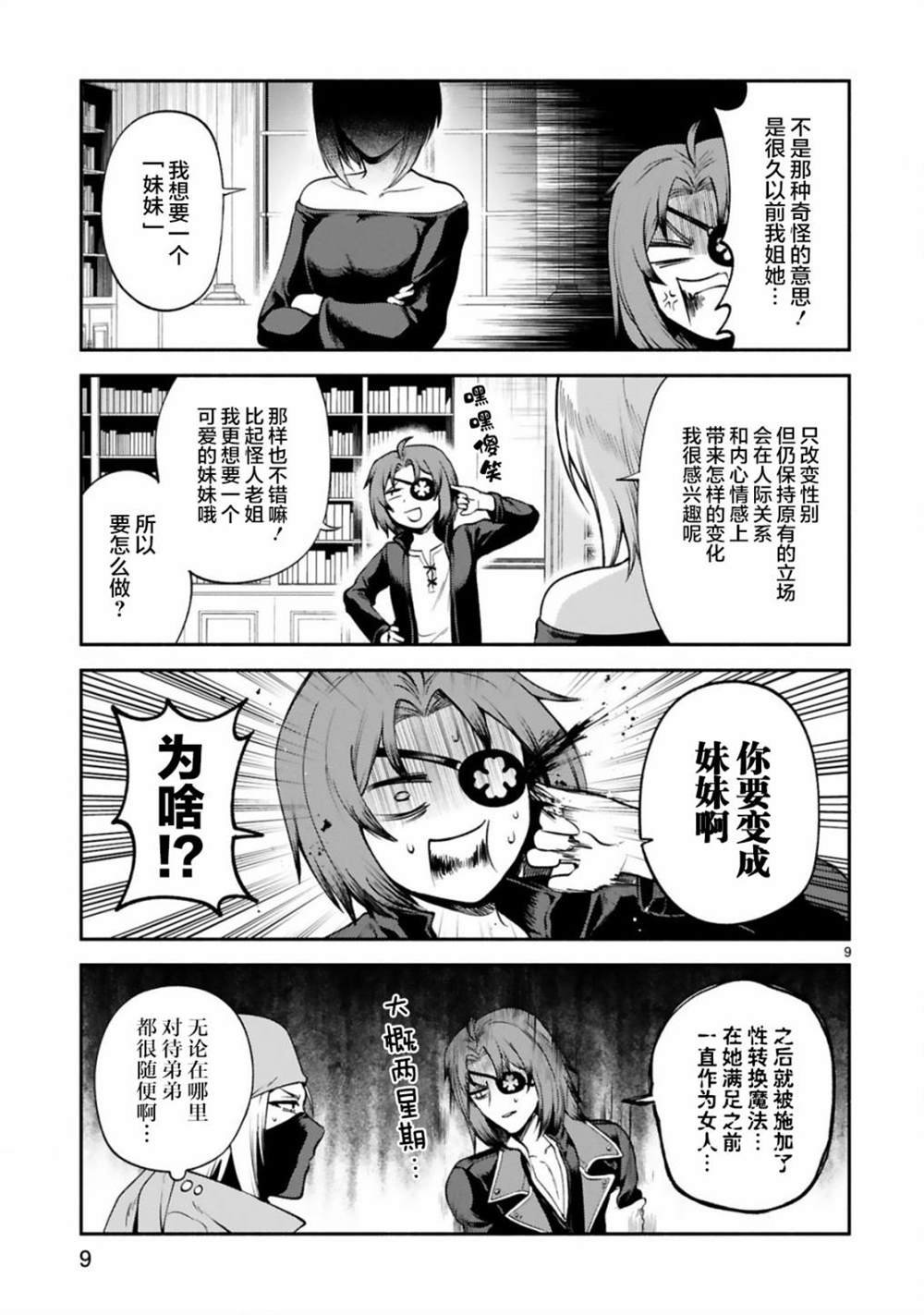 第26话