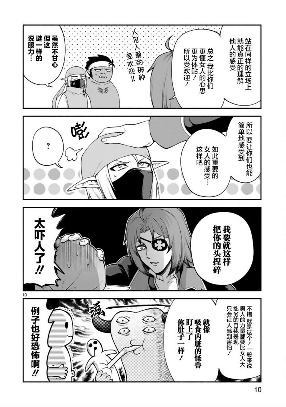 第26话