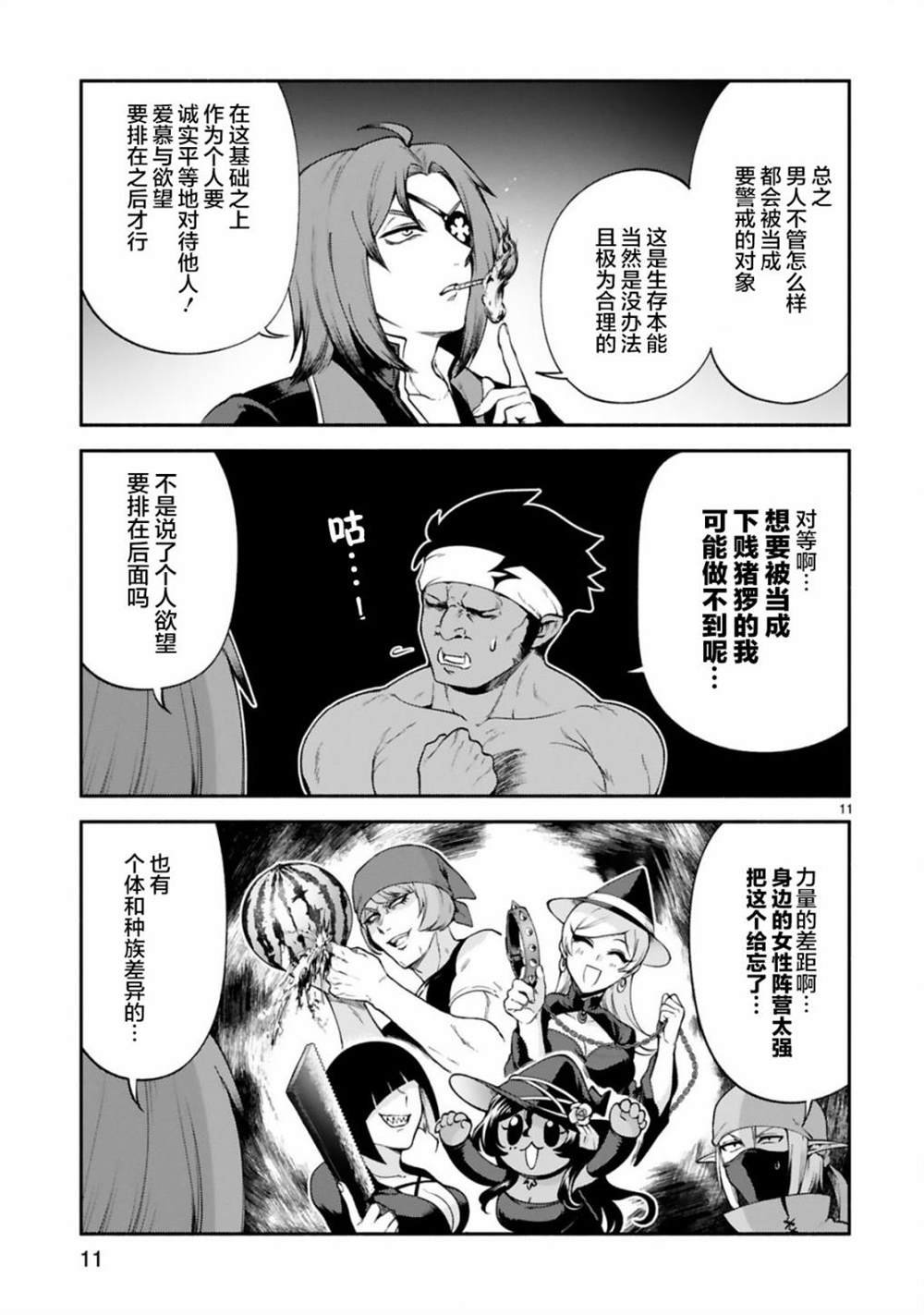 第26话