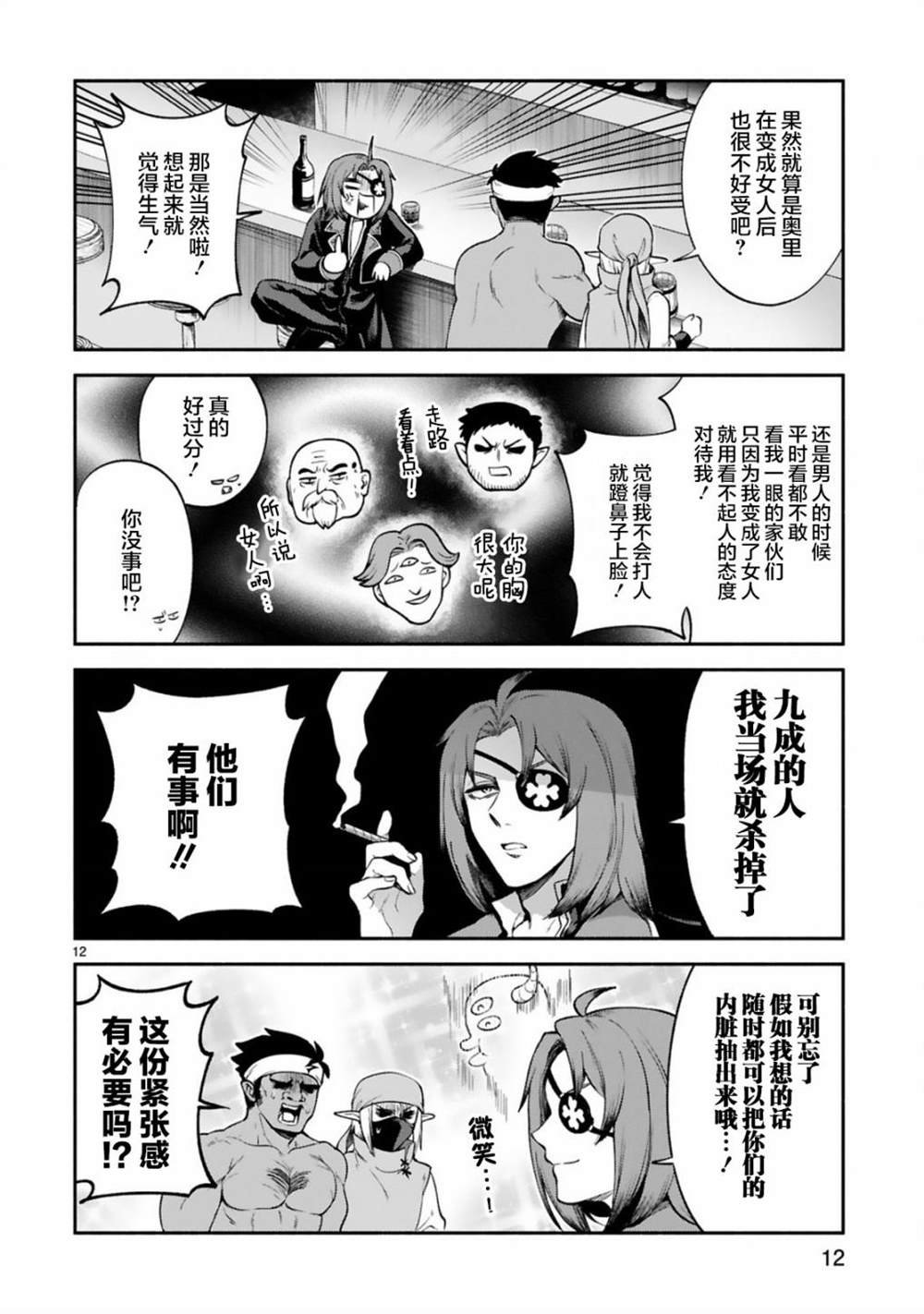 第26话