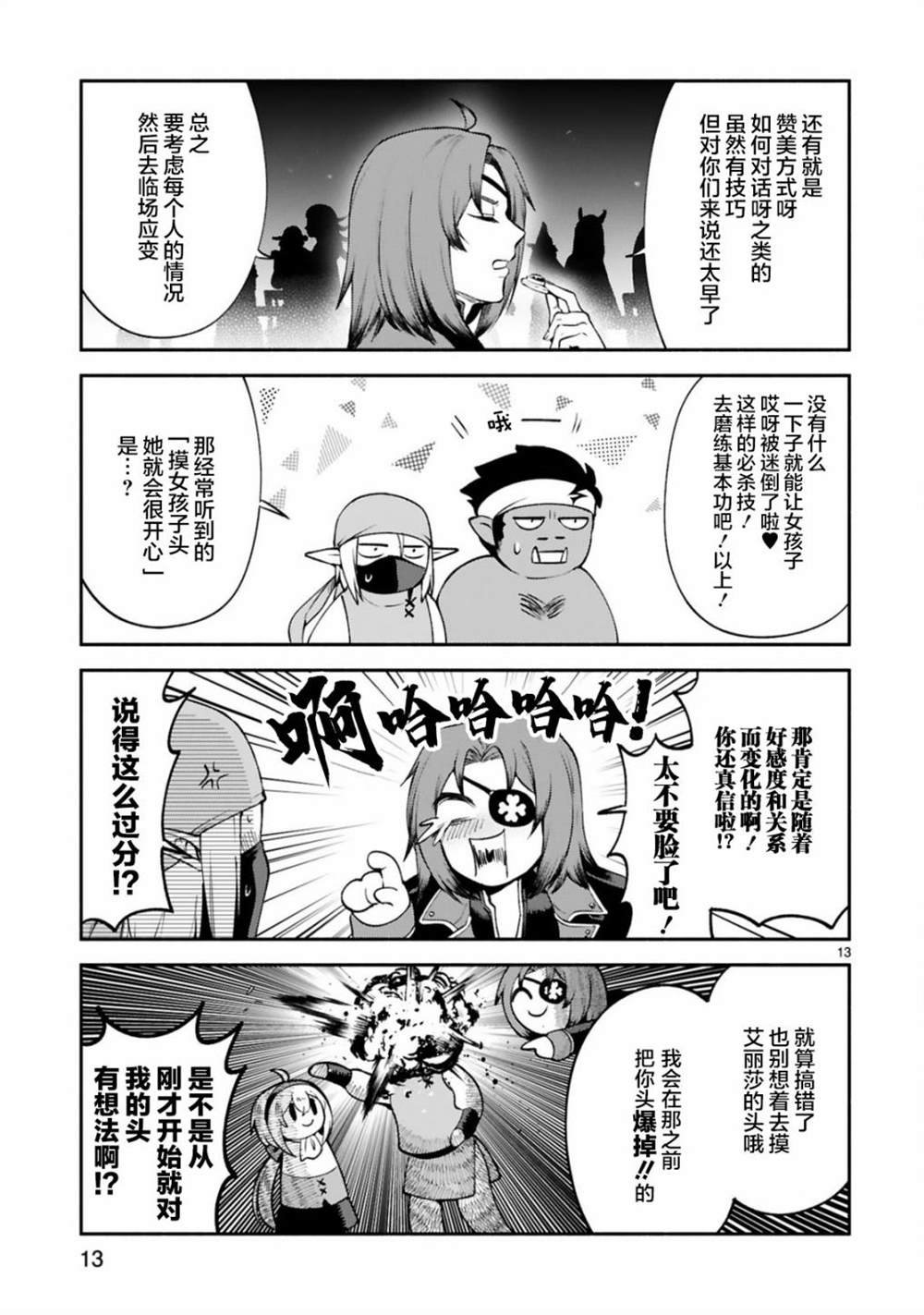 第26话