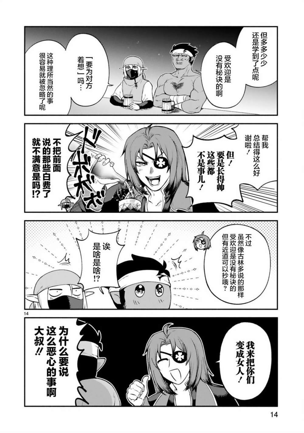 第26话