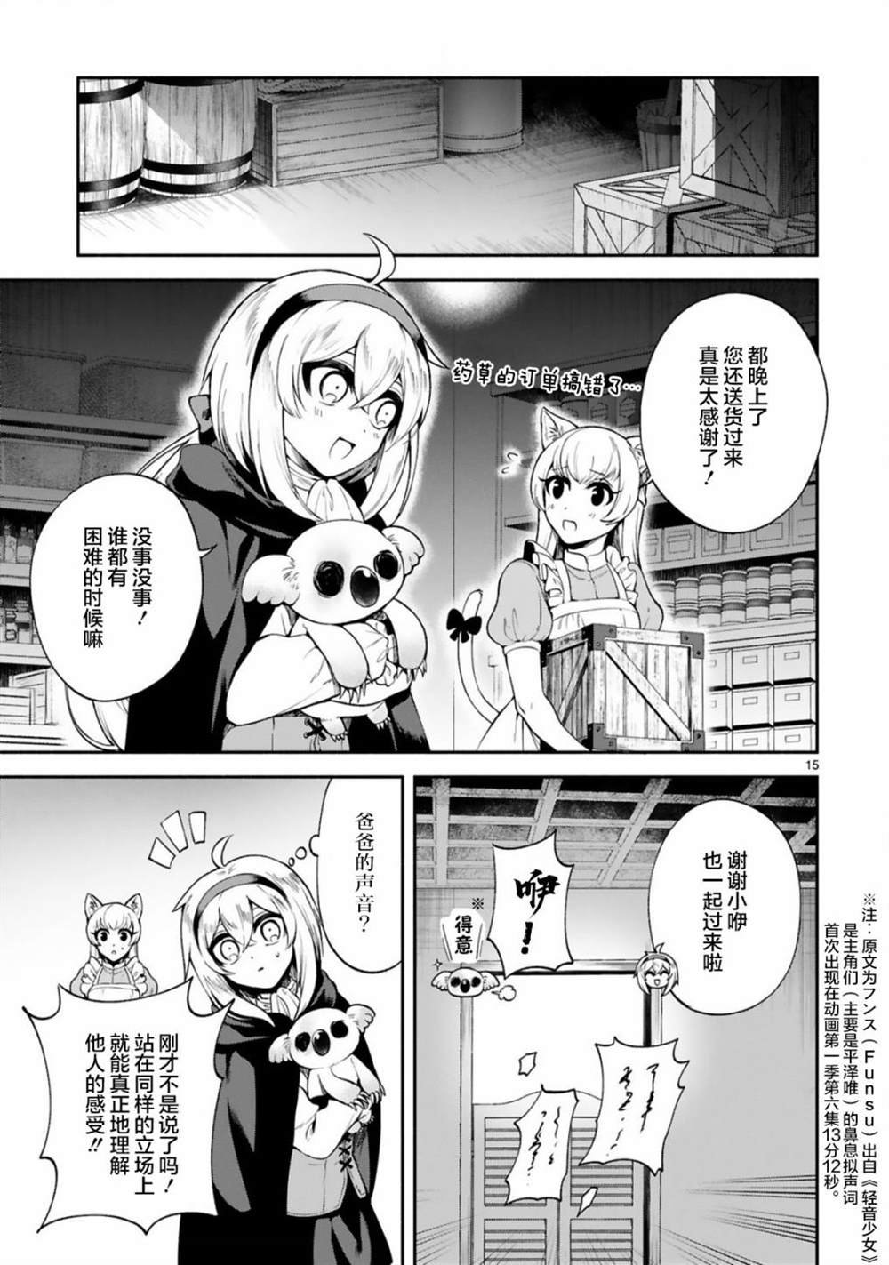 第26话