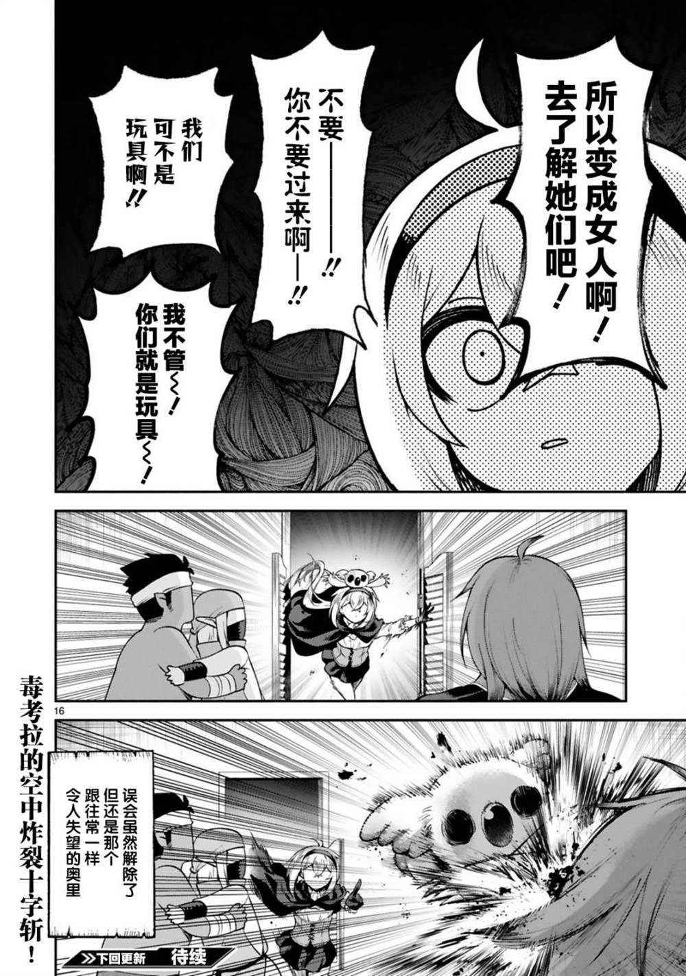 第26话