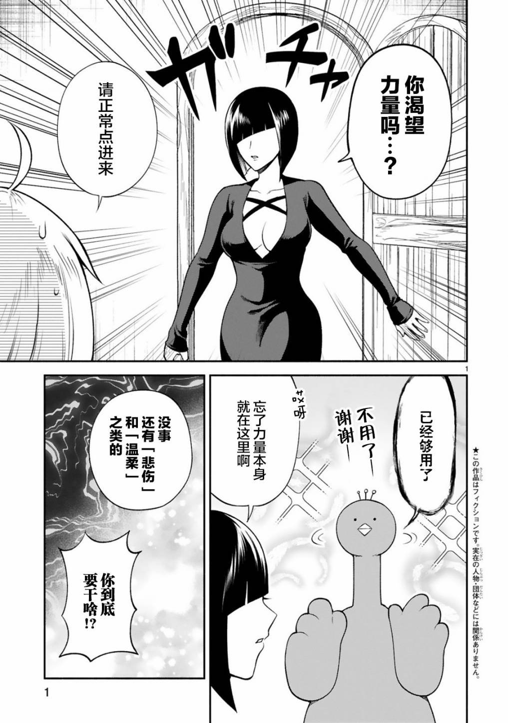 第27话