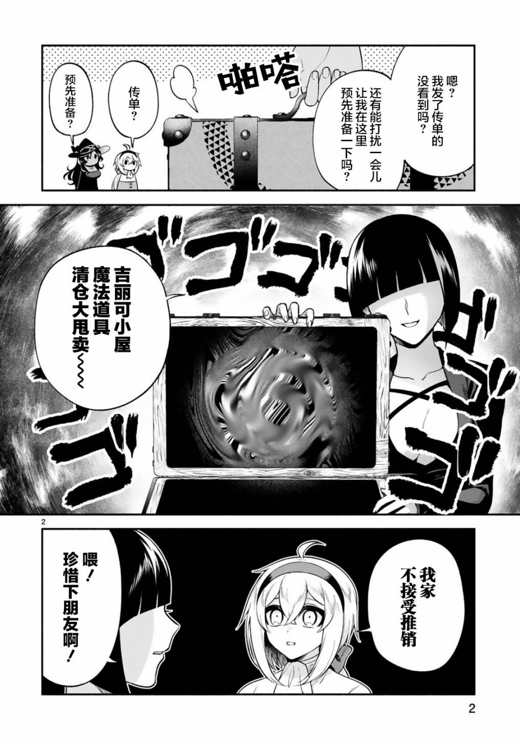 第27话