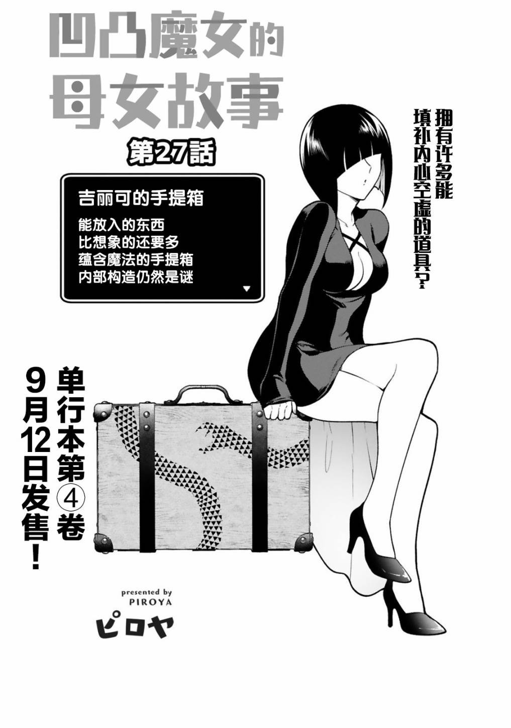 第27话