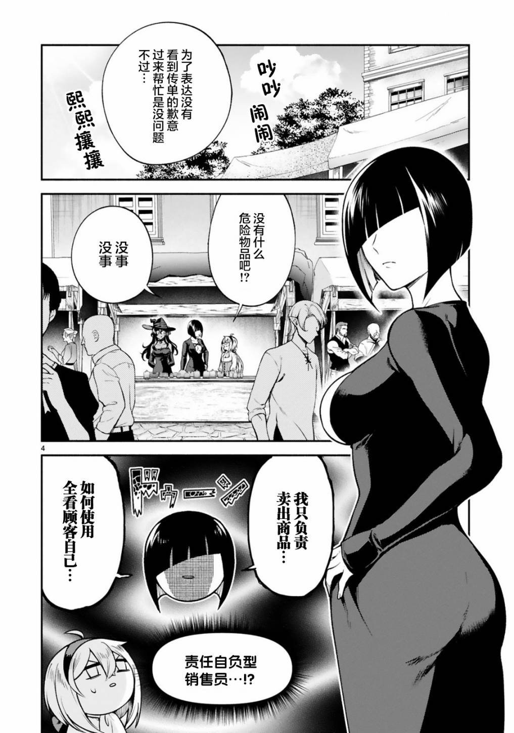 第27话
