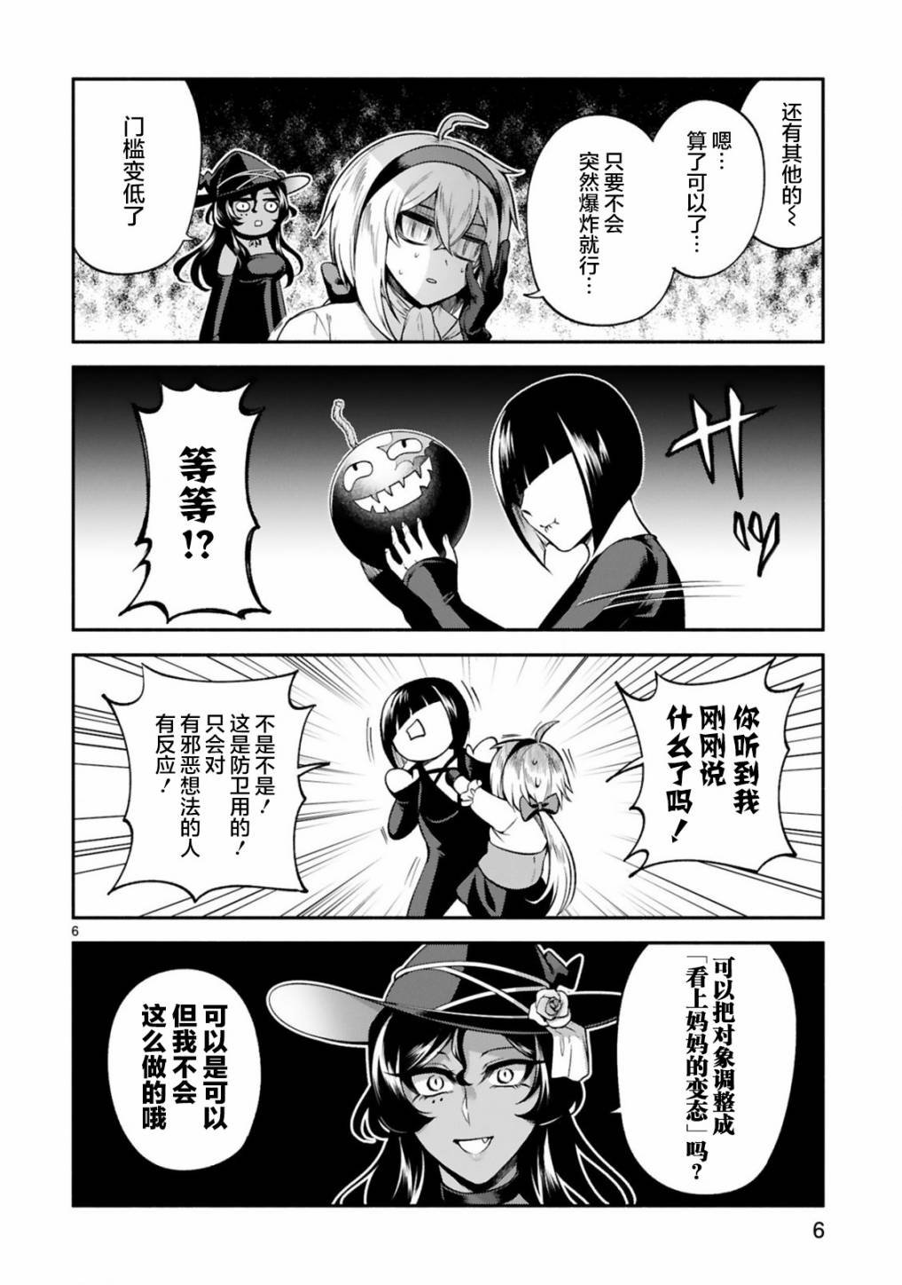 第27话