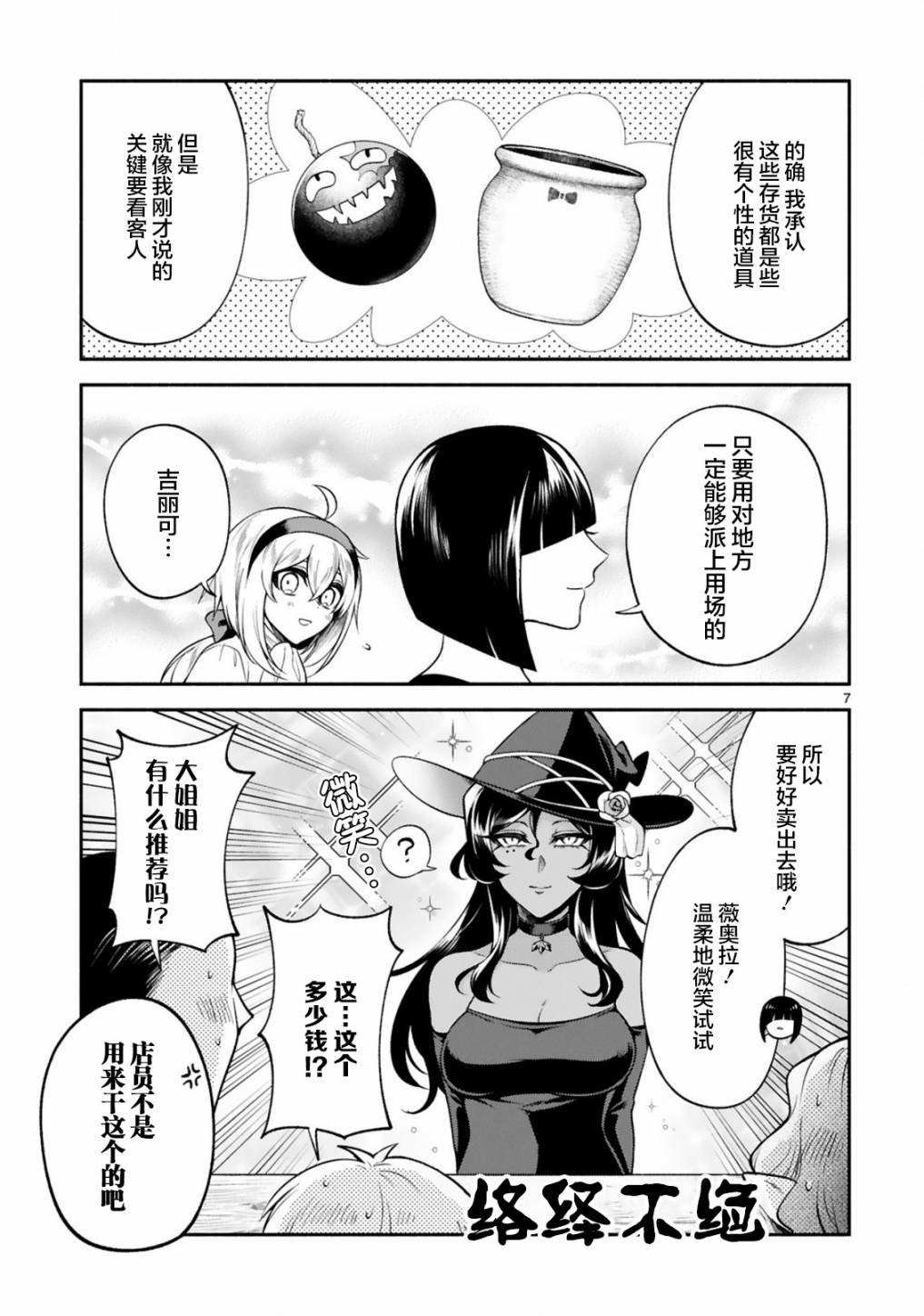 第27话