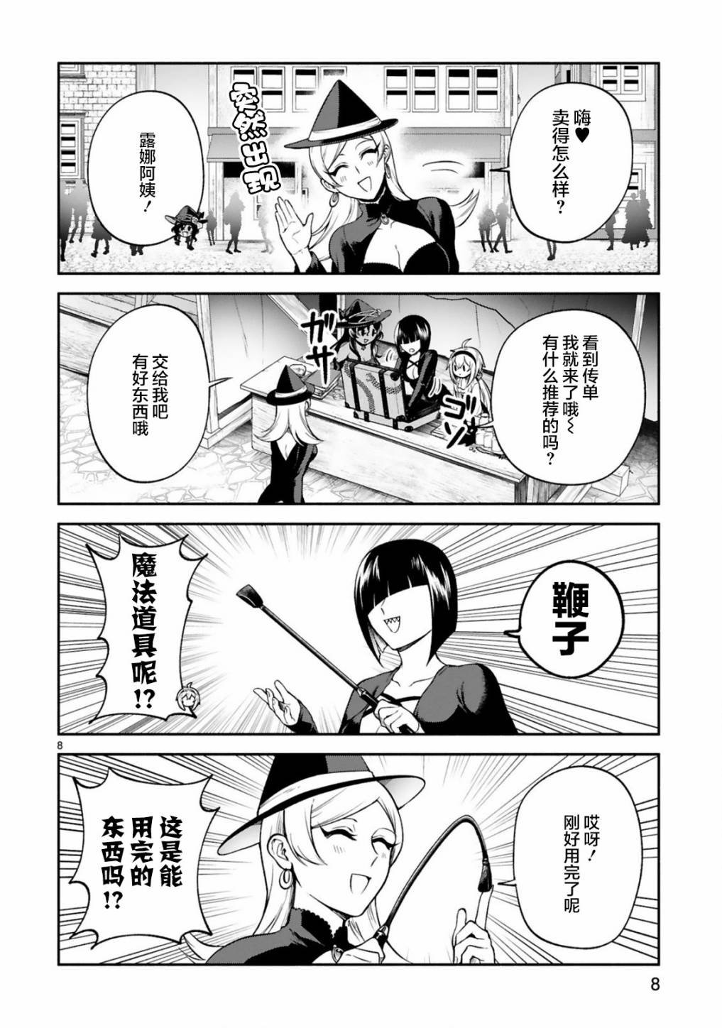 第27话