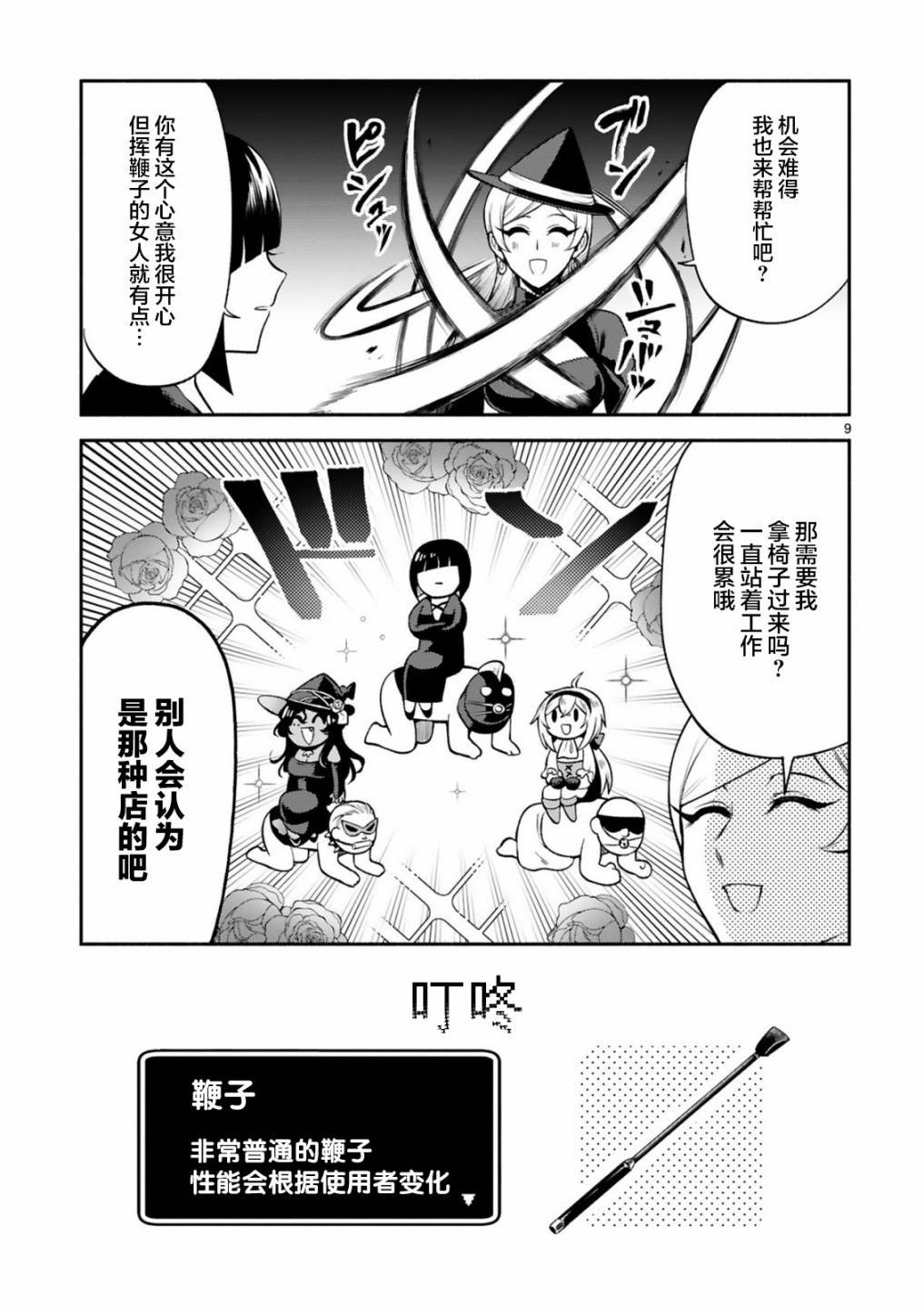 第27话