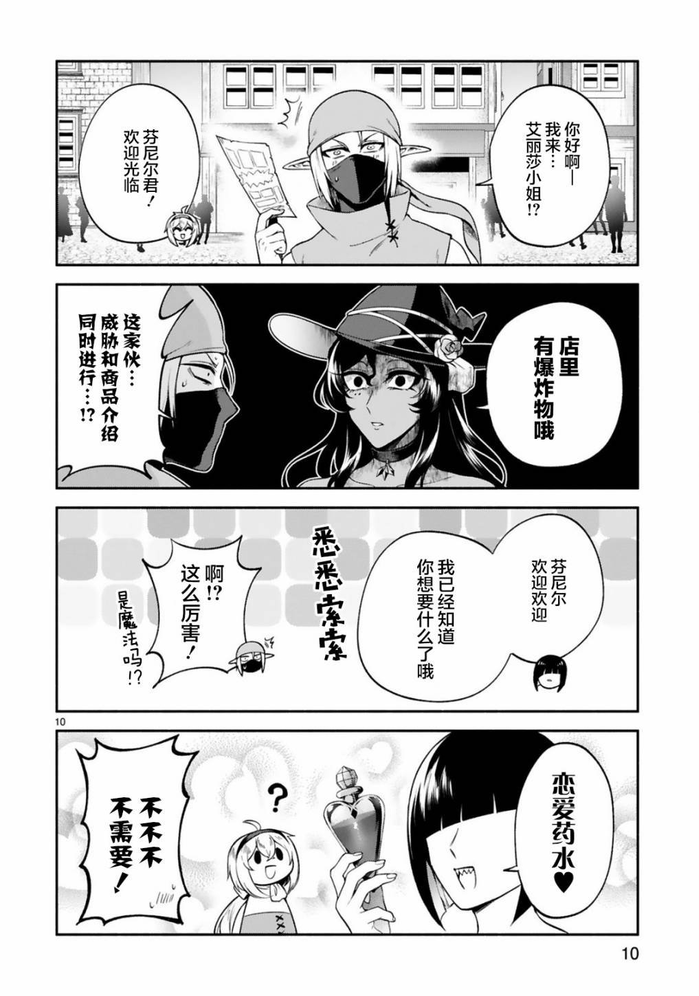 第27话