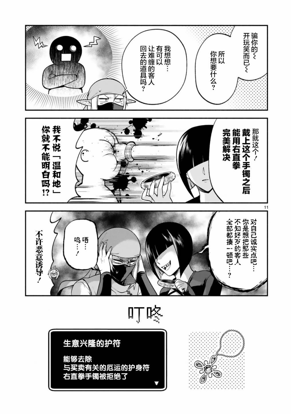 第27话