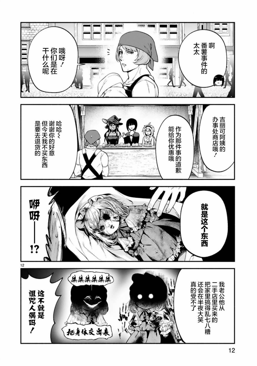 第27话